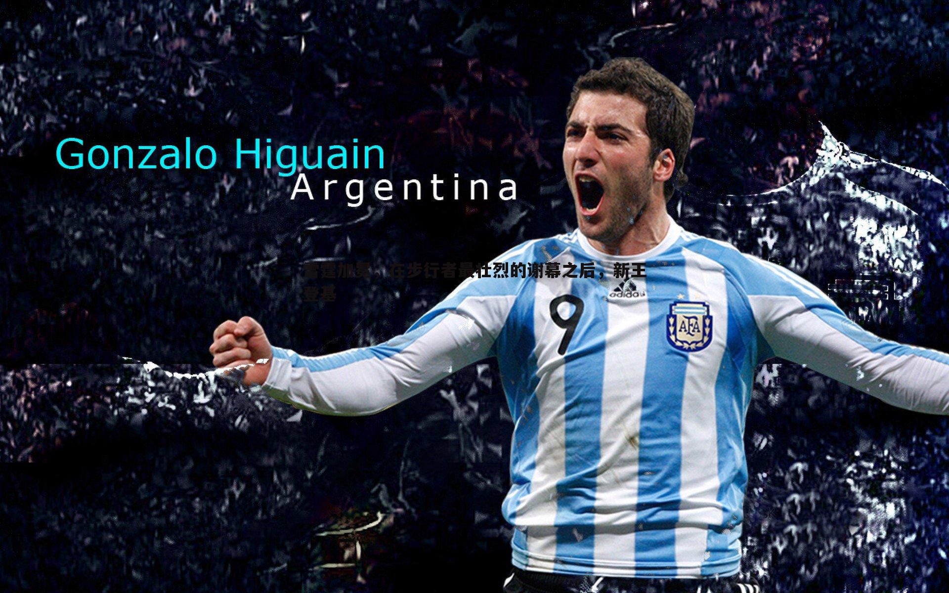 1xbet-雷霆加冕，在步行者最壮烈的谢幕之后，新王登基