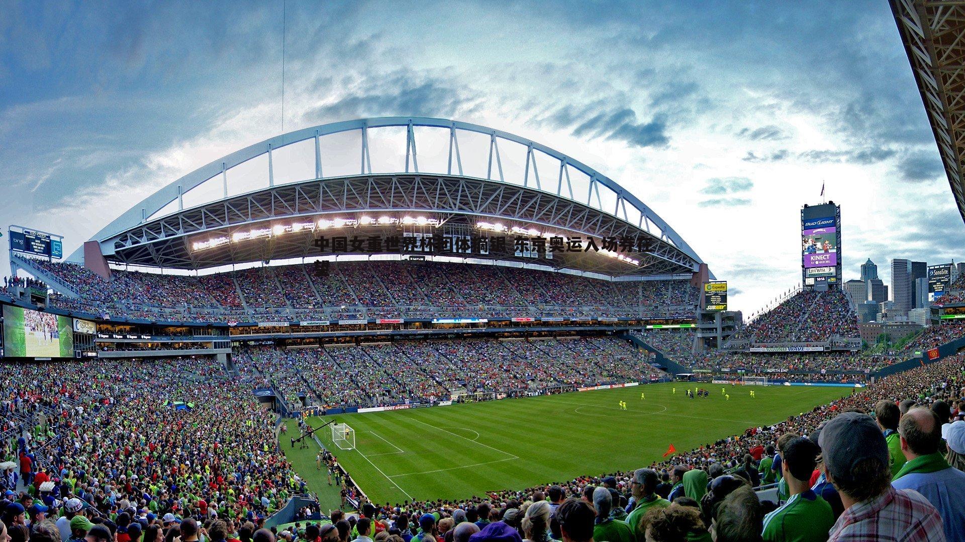 中国女重世界杯团体摘银 东京奥运入场券在望