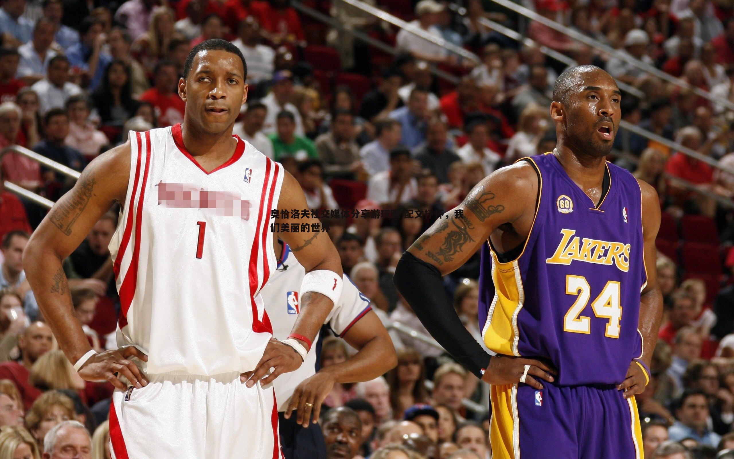 1xbet-奥恰洛夫社交媒体分享游玩照 配文抒怀，我们美丽的世界